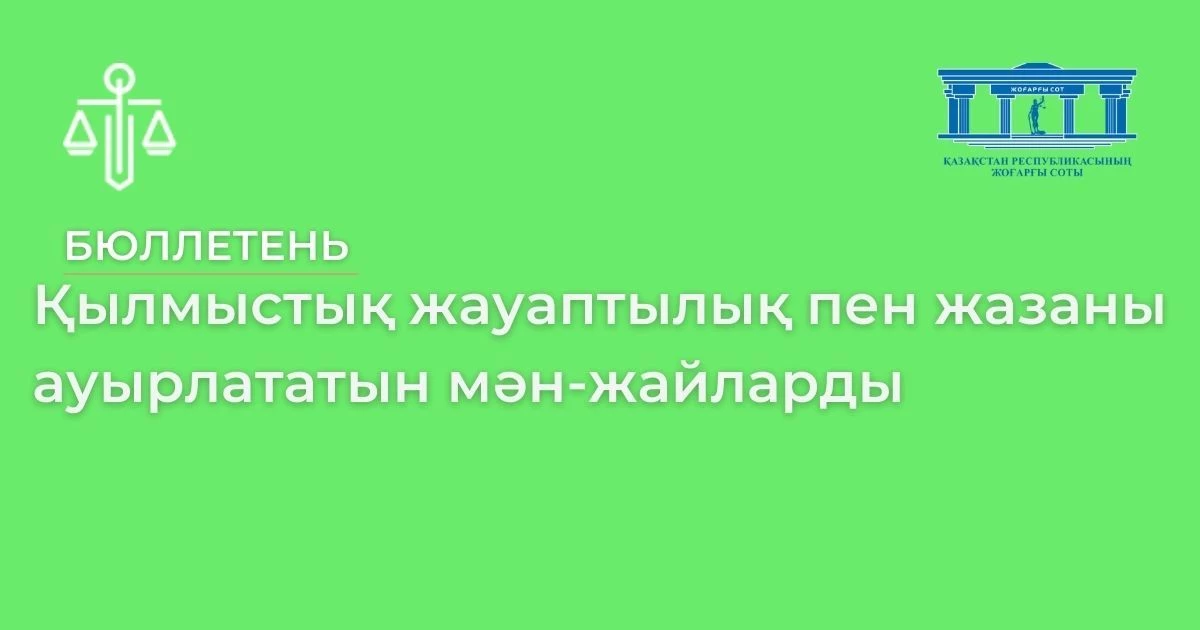 АMANAT партиясы және Заң және Құқық адвокаттық кеңсесінің серіктестігі аясында елге тегін заң көмегі көрсетілді