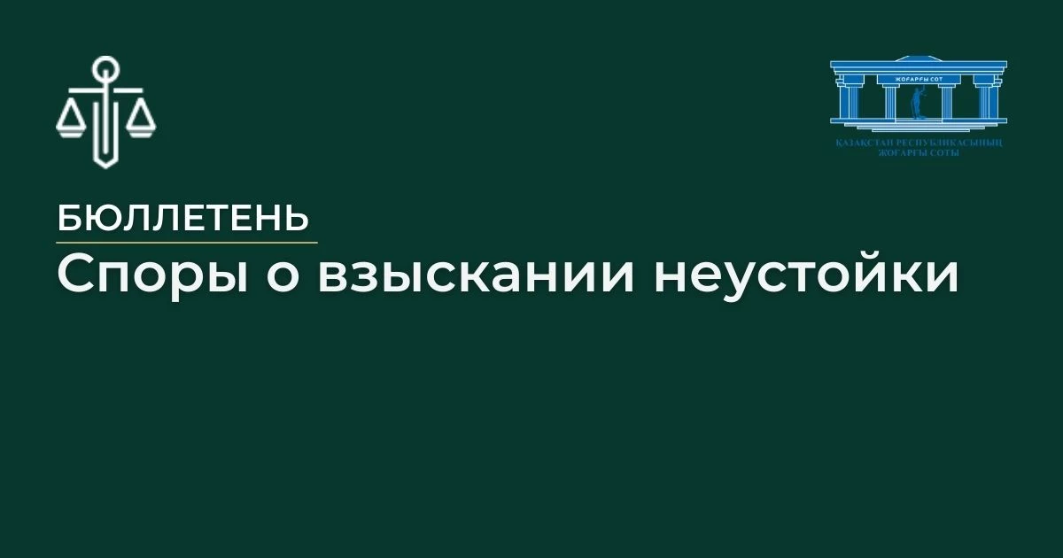 АMANAT партиясы және Заң және Құқық адвокаттық кеңсесінің серіктестігі аясында елге тегін заң көмегі көрсетілді