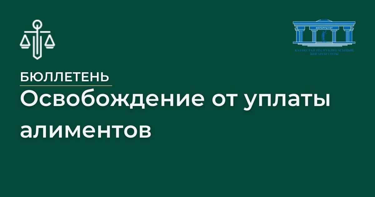 АMANAT партиясы және Заң және Құқық адвокаттық кеңсесінің серіктестігі аясында елге тегін заң көмегі көрсетілді