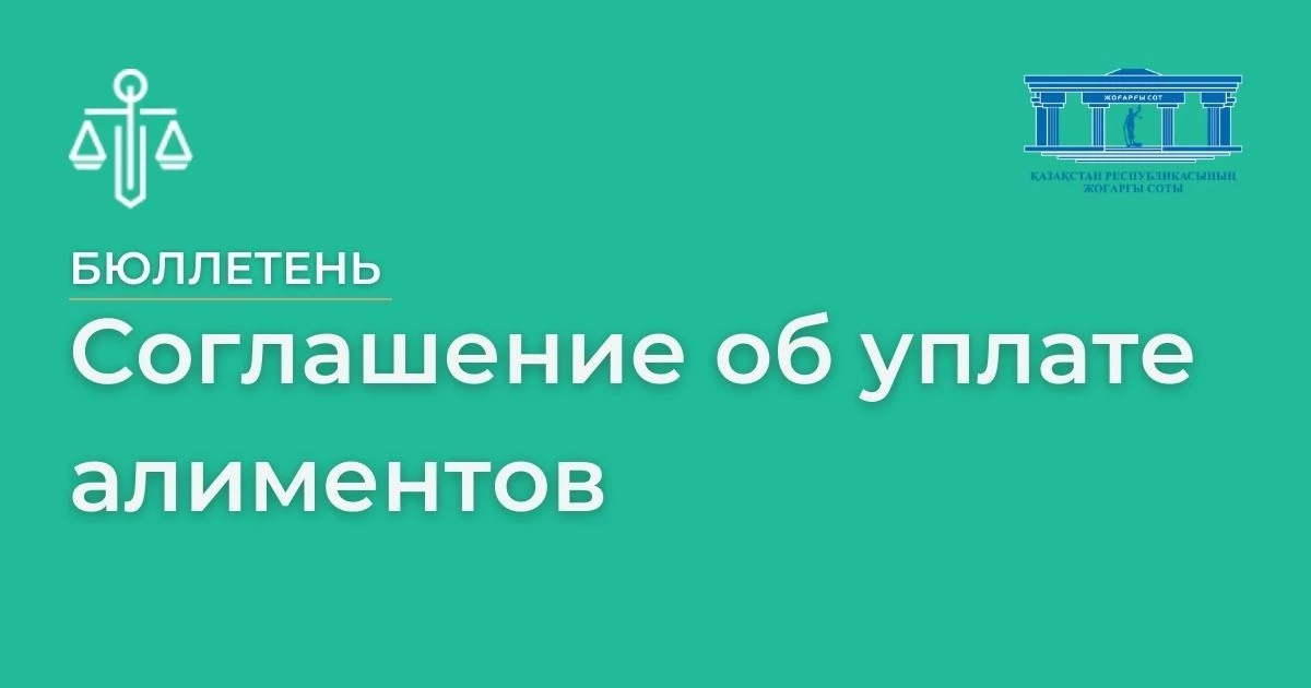 АMANAT партиясы және Заң және Құқық адвокаттық кеңсесінің серіктестігі аясында елге тегін заң көмегі көрсетілді