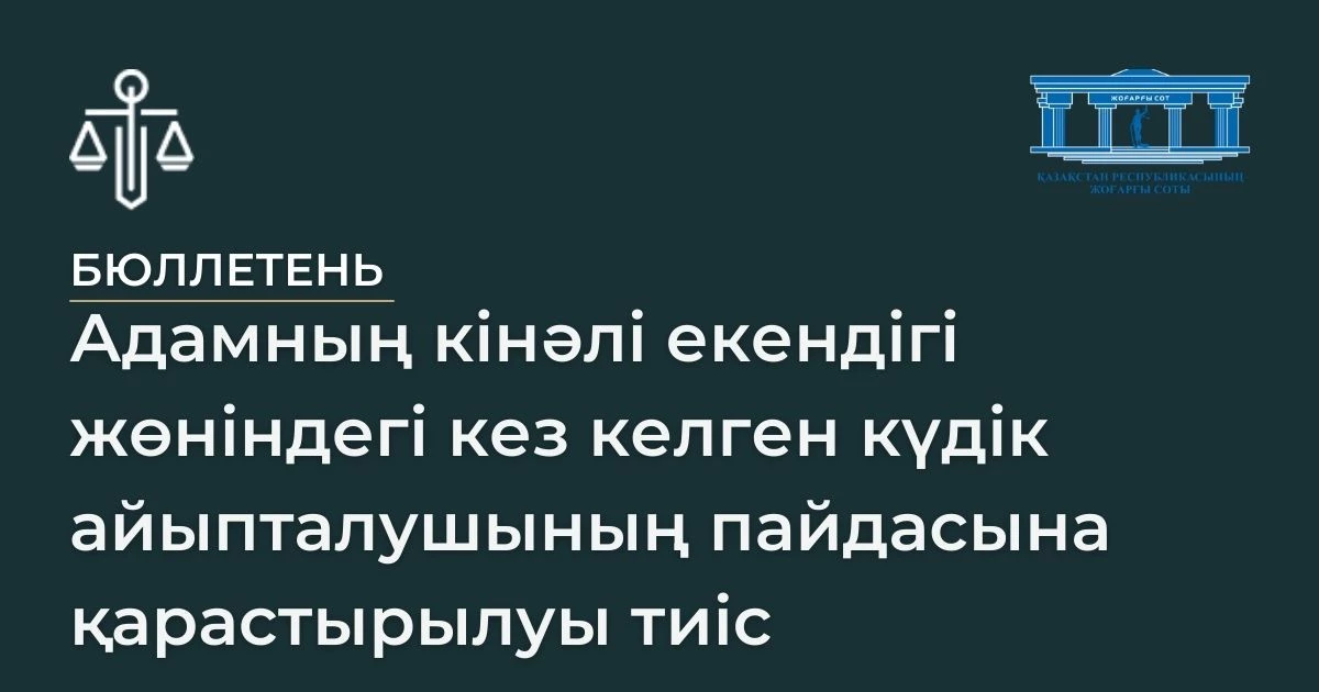 АMANAT партиясы және Заң және Құқық адвокаттық кеңсесінің серіктестігі аясында елге тегін заң көмегі көрсетілді