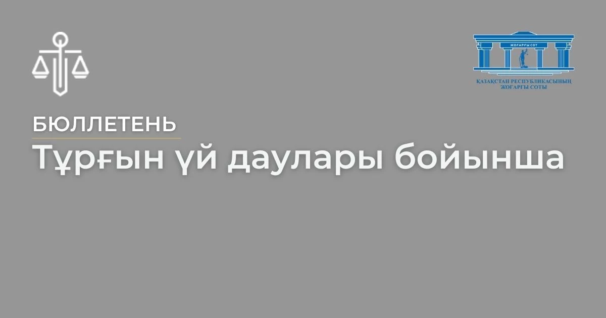 АMANAT партиясы және Заң және Құқық адвокаттық кеңсесінің серіктестігі аясында елге тегін заң көмегі көрсетілді