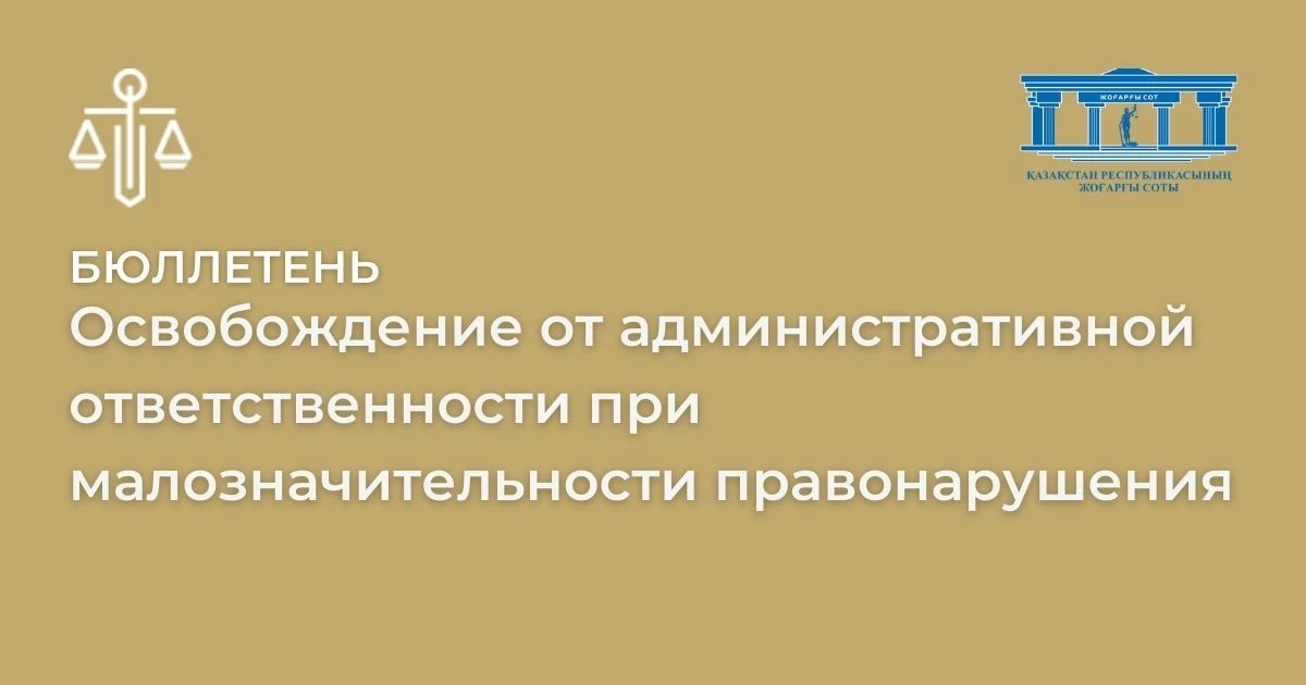 АMANAT партиясы және Заң және Құқық адвокаттық кеңсесінің серіктестігі аясында елге тегін заң көмегі көрсетілді