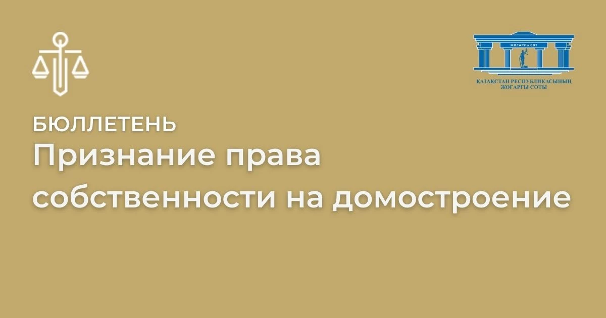 АMANAT партиясы және Заң және Құқық адвокаттық кеңсесінің серіктестігі аясында елге тегін заң көмегі көрсетілді