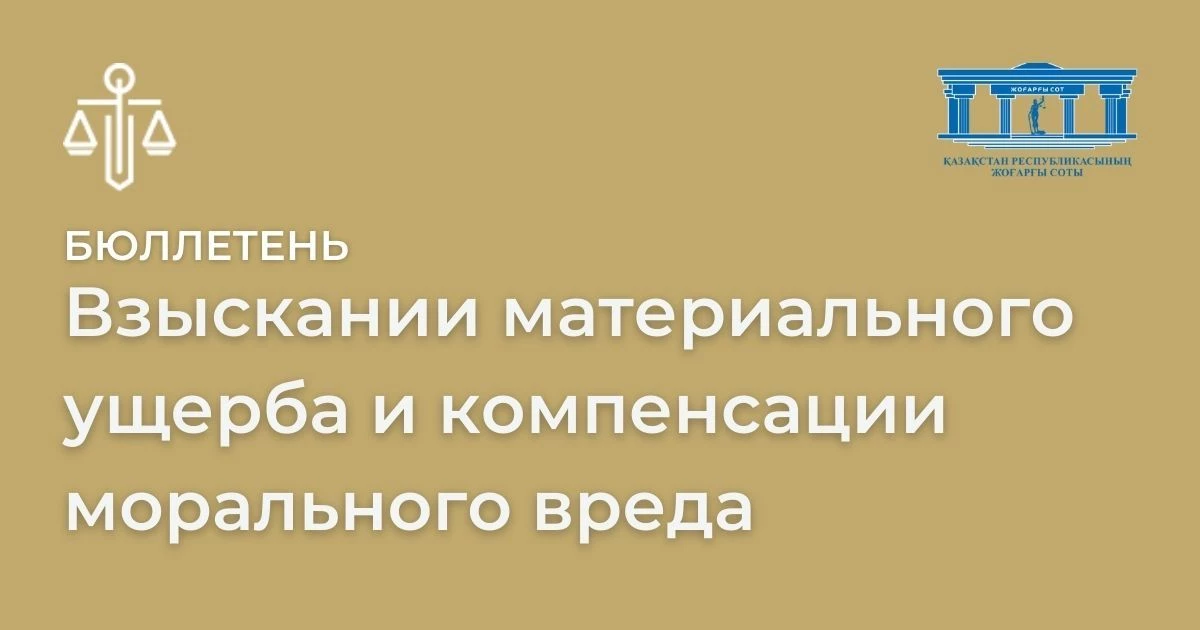 АMANAT партиясы және Заң және Құқық адвокаттық кеңсесінің серіктестігі аясында елге тегін заң көмегі көрсетілді