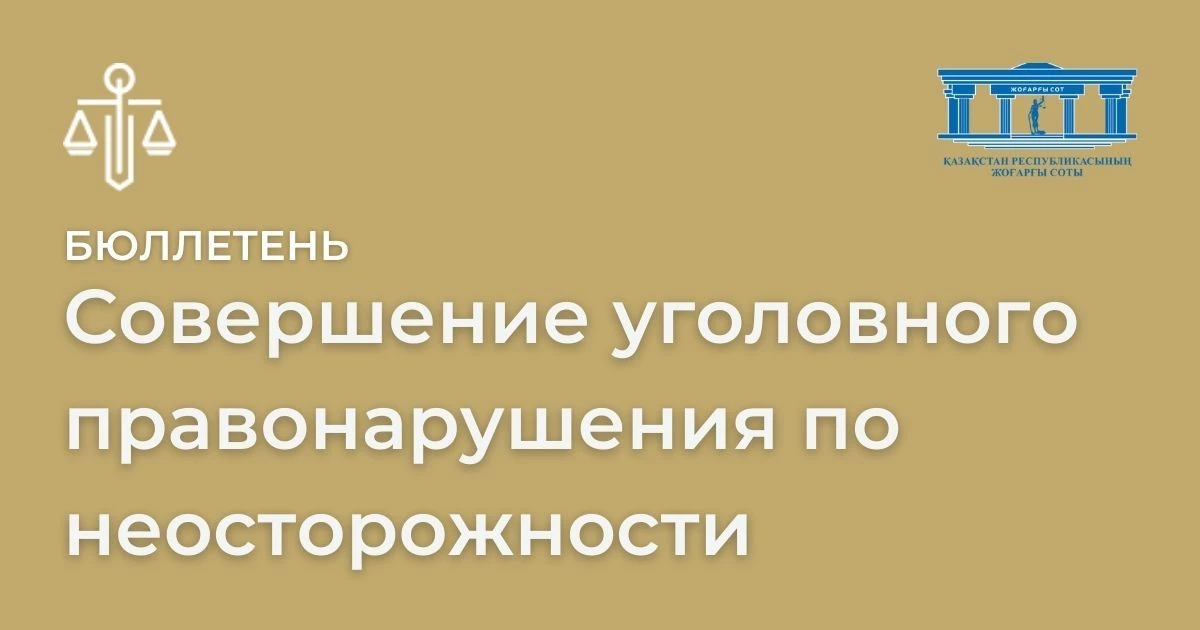 АMANAT партиясы және Заң және Құқық адвокаттық кеңсесінің серіктестігі аясында елге тегін заң көмегі көрсетілді