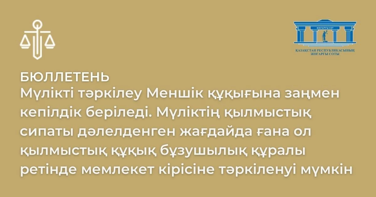 АMANAT партиясы және Заң және Құқық адвокаттық кеңсесінің серіктестігі аясында елге тегін заң көмегі көрсетілді