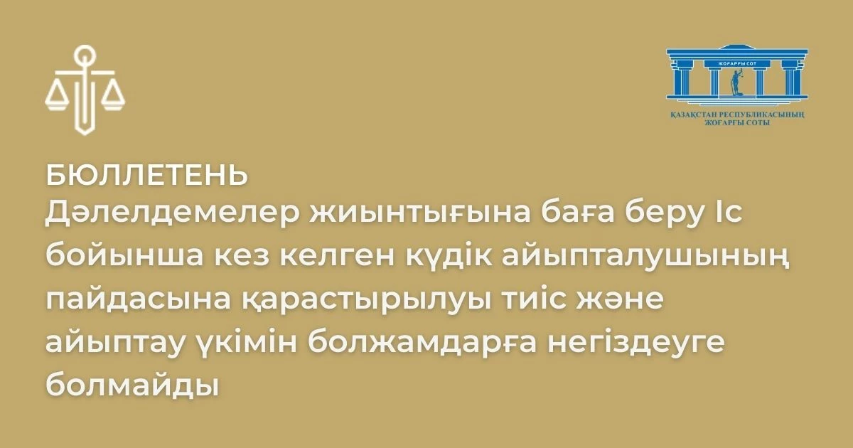 АMANAT партиясы және Заң және Құқық адвокаттық кеңсесінің серіктестігі аясында елге тегін заң көмегі көрсетілді