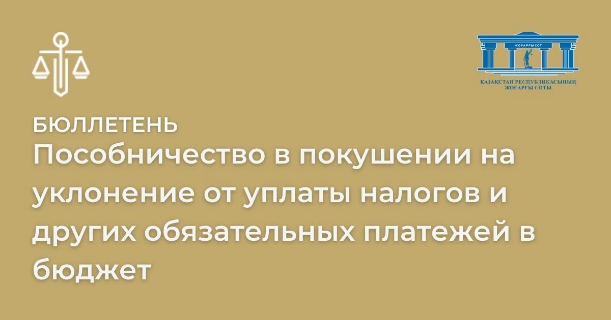 АMANAT партиясы және Заң және Құқық адвокаттық кеңсесінің серіктестігі аясында елге тегін заң көмегі көрсетілді