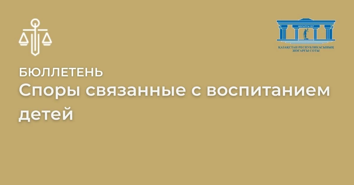 АMANAT партиясы және Заң және Құқық адвокаттық кеңсесінің серіктестігі аясында елге тегін заң көмегі көрсетілді