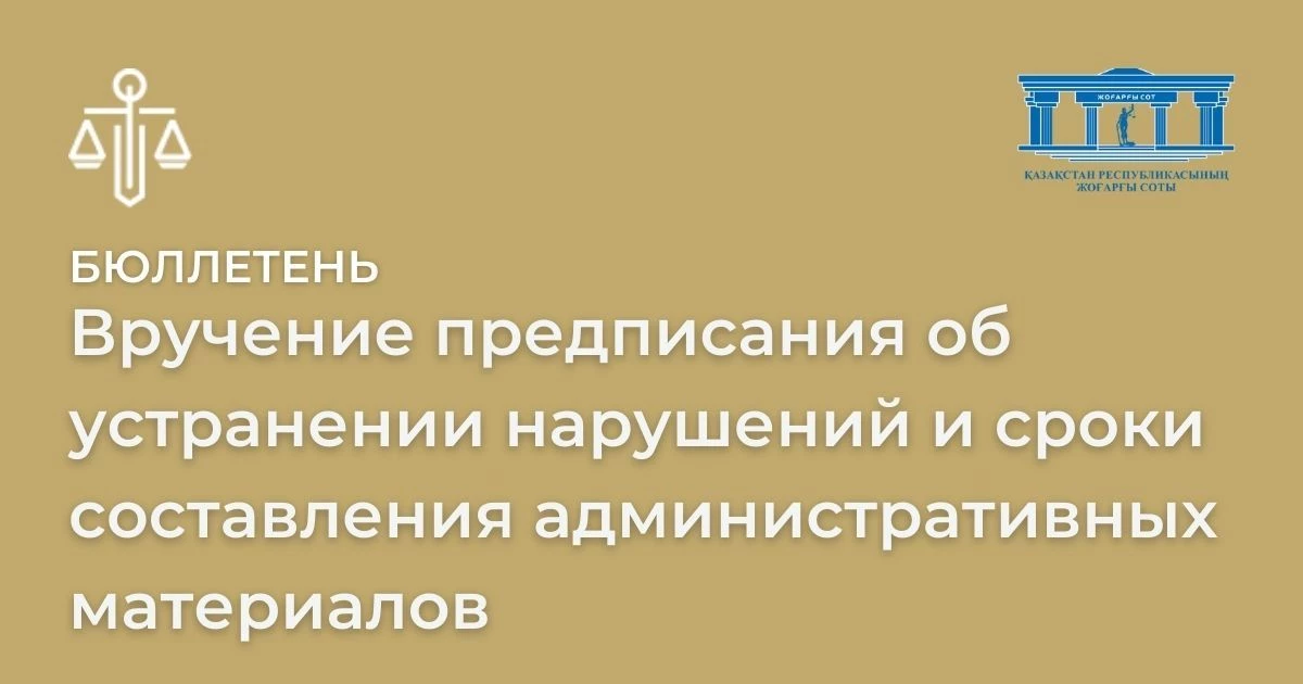 АMANAT партиясы және Заң және Құқық адвокаттық кеңсесінің серіктестігі аясында елге тегін заң көмегі көрсетілді