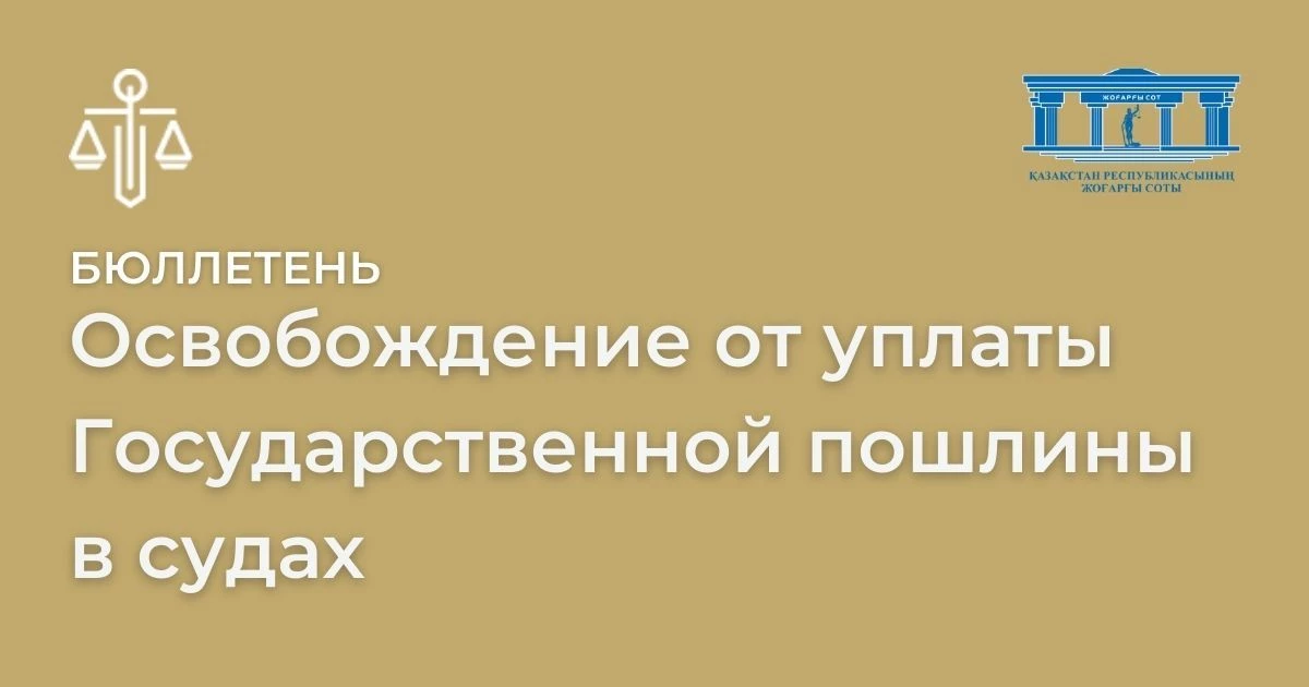 АMANAT партиясы және Заң және Құқық адвокаттық кеңсесінің серіктестігі аясында елге тегін заң көмегі көрсетілді