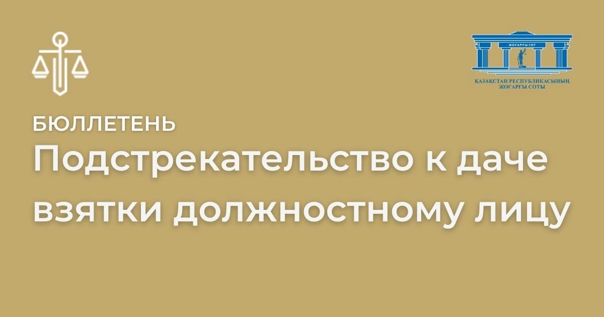 АMANAT партиясы және Заң және Құқық адвокаттық кеңсесінің серіктестігі аясында елге тегін заң көмегі көрсетілді
