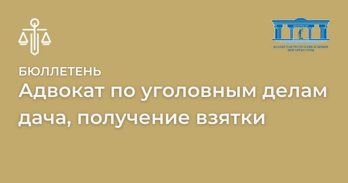 АMANAT партиясы және Заң және Құқық адвокаттық кеңсесінің серіктестігі аясында елге тегін заң көмегі көрсетілді