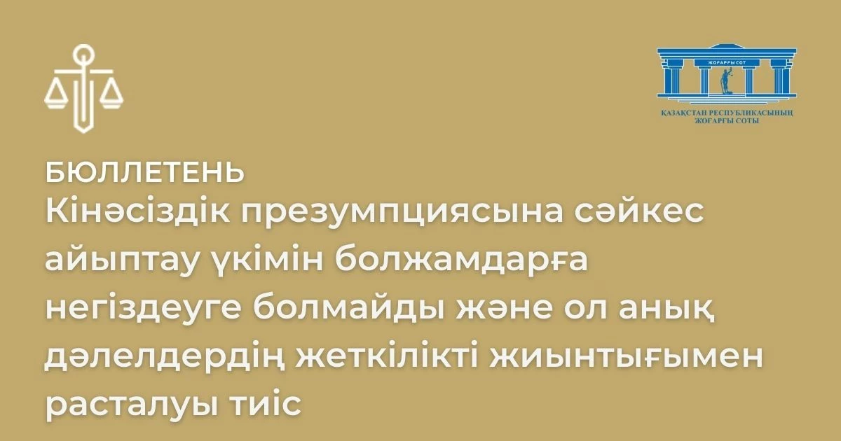 АMANAT партиясы және Заң және Құқық адвокаттық кеңсесінің серіктестігі аясында елге тегін заң көмегі көрсетілді