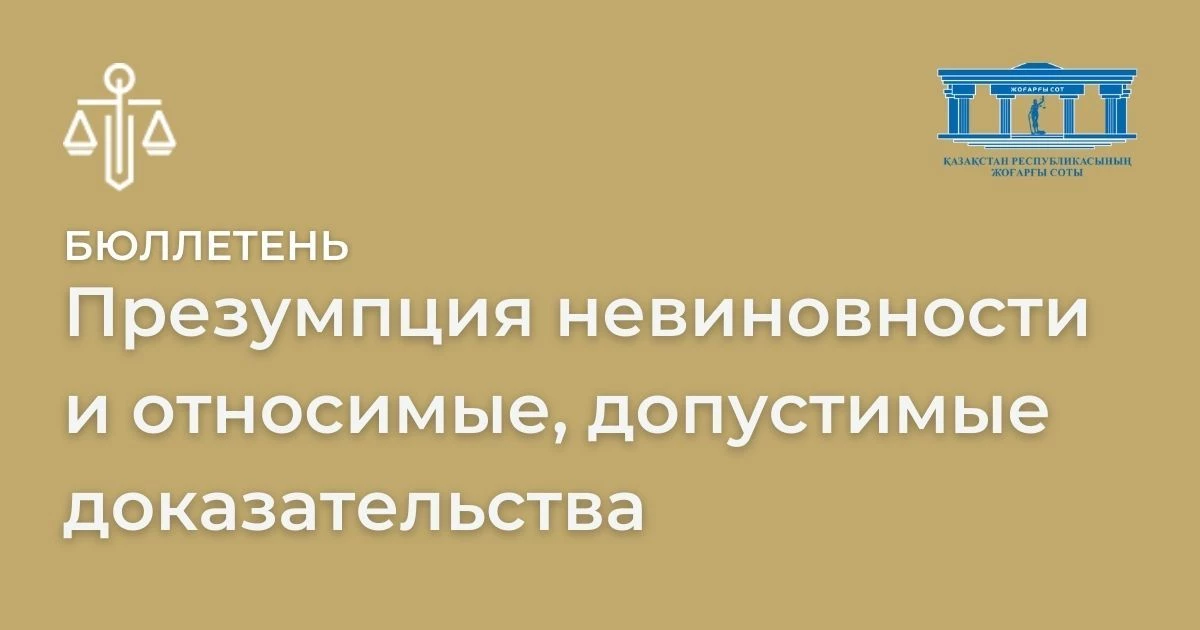 АMANAT партиясы және Заң және Құқық адвокаттық кеңсесінің серіктестігі аясында елге тегін заң көмегі көрсетілді