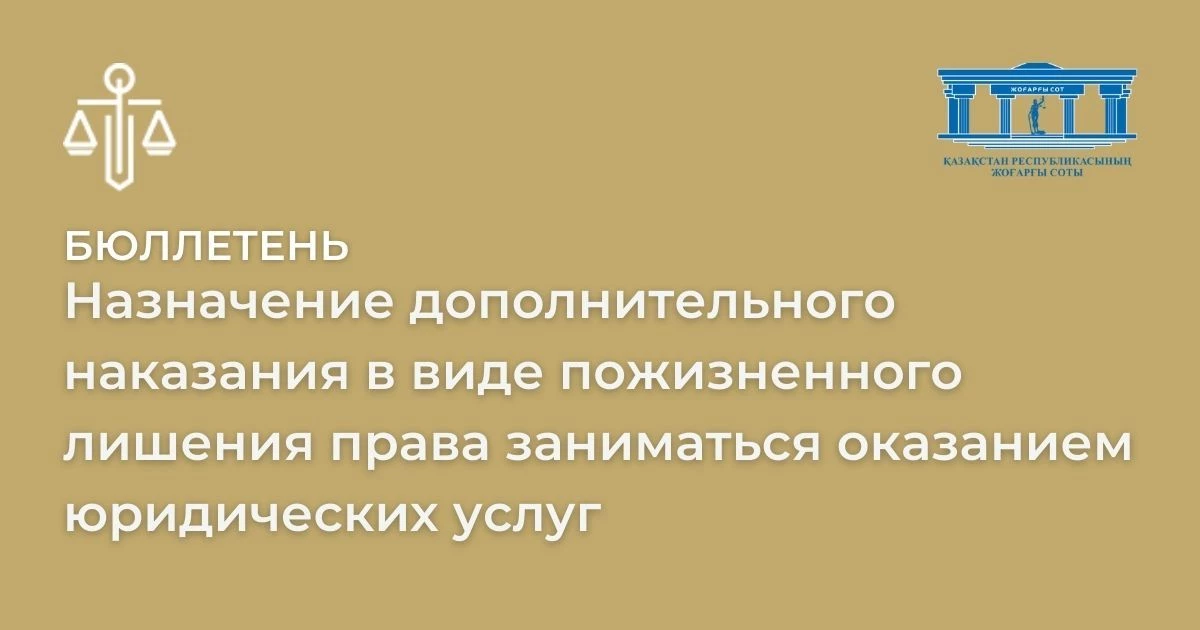 АMANAT партиясы және Заң және Құқық адвокаттық кеңсесінің серіктестігі аясында елге тегін заң көмегі көрсетілді
