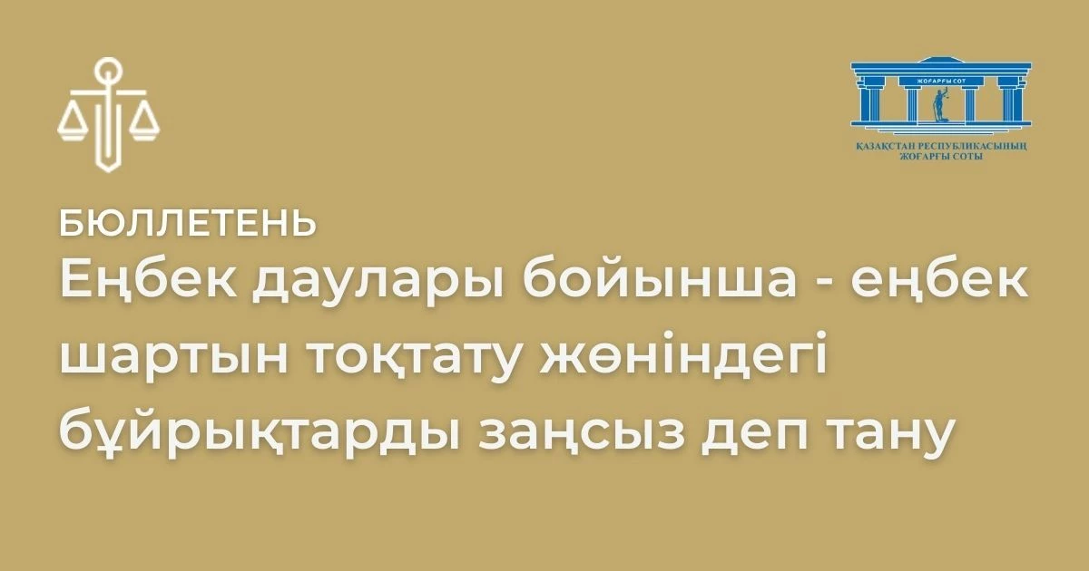АMANAT партиясы және Заң және Құқық адвокаттық кеңсесінің серіктестігі аясында елге тегін заң көмегі көрсетілді