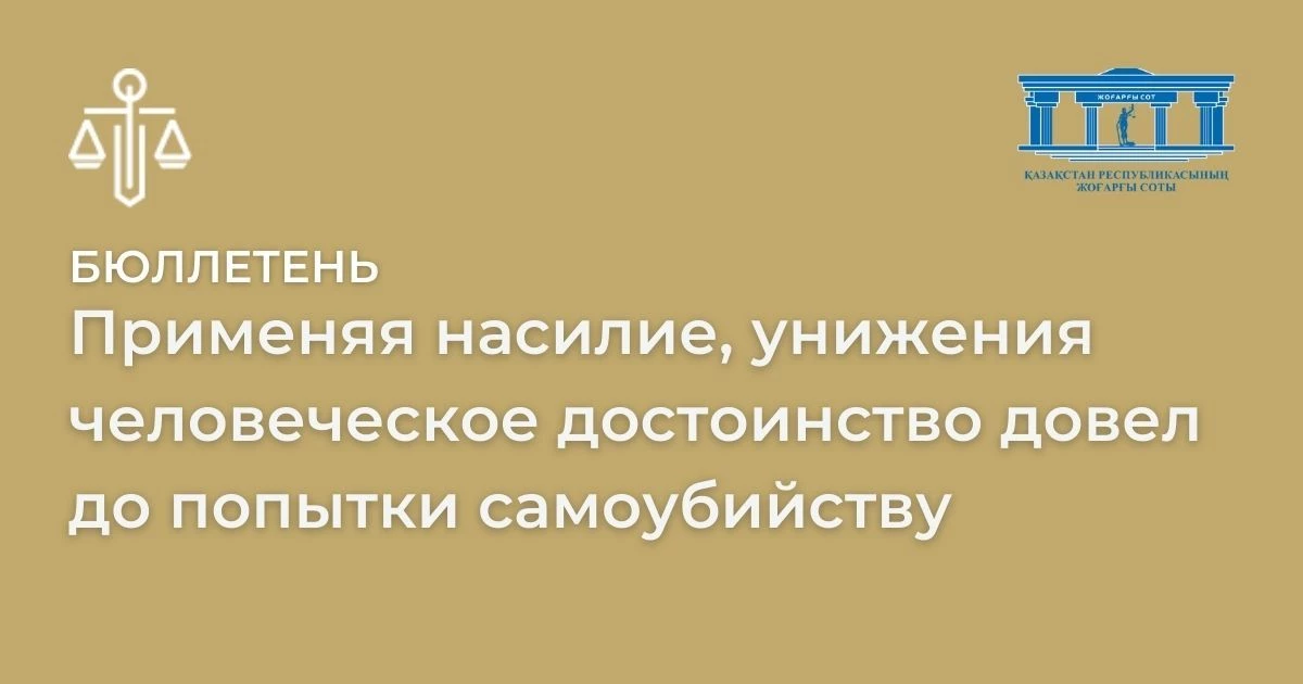 АMANAT партиясы және Заң және Құқық адвокаттық кеңсесінің серіктестігі аясында елге тегін заң көмегі көрсетілді