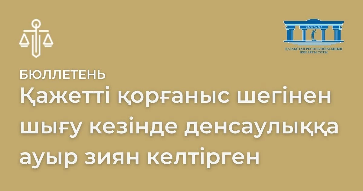 АMANAT партиясы және Заң және Құқық адвокаттық кеңсесінің серіктестігі аясында елге тегін заң көмегі көрсетілді