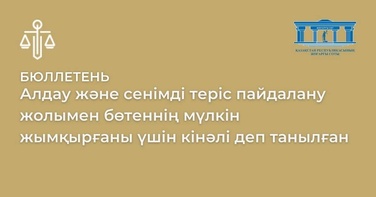 АMANAT партиясы және Заң және Құқық адвокаттық кеңсесінің серіктестігі аясында елге тегін заң көмегі көрсетілді