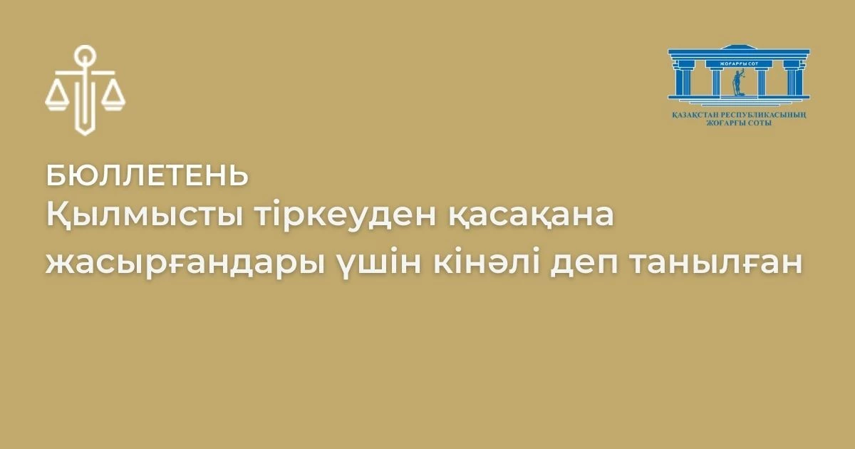 АMANAT партиясы және Заң және Құқық адвокаттық кеңсесінің серіктестігі аясында елге тегін заң көмегі көрсетілді