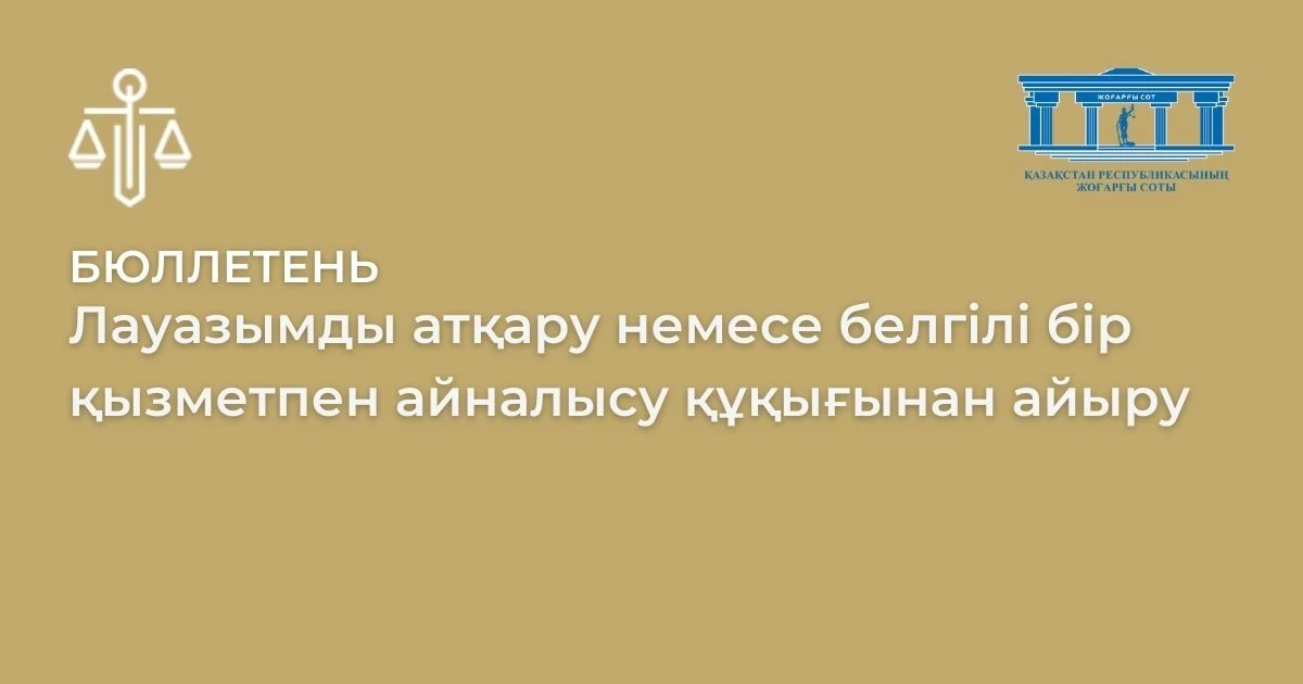 АMANAT партиясы және Заң және Құқық адвокаттық кеңсесінің серіктестігі аясында елге тегін заң көмегі көрсетілді
