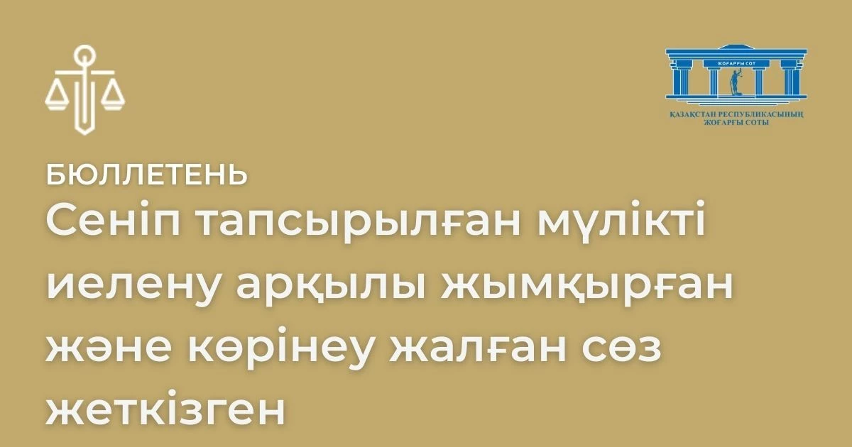 АMANAT партиясы және Заң және Құқық адвокаттық кеңсесінің серіктестігі аясында елге тегін заң көмегі көрсетілді