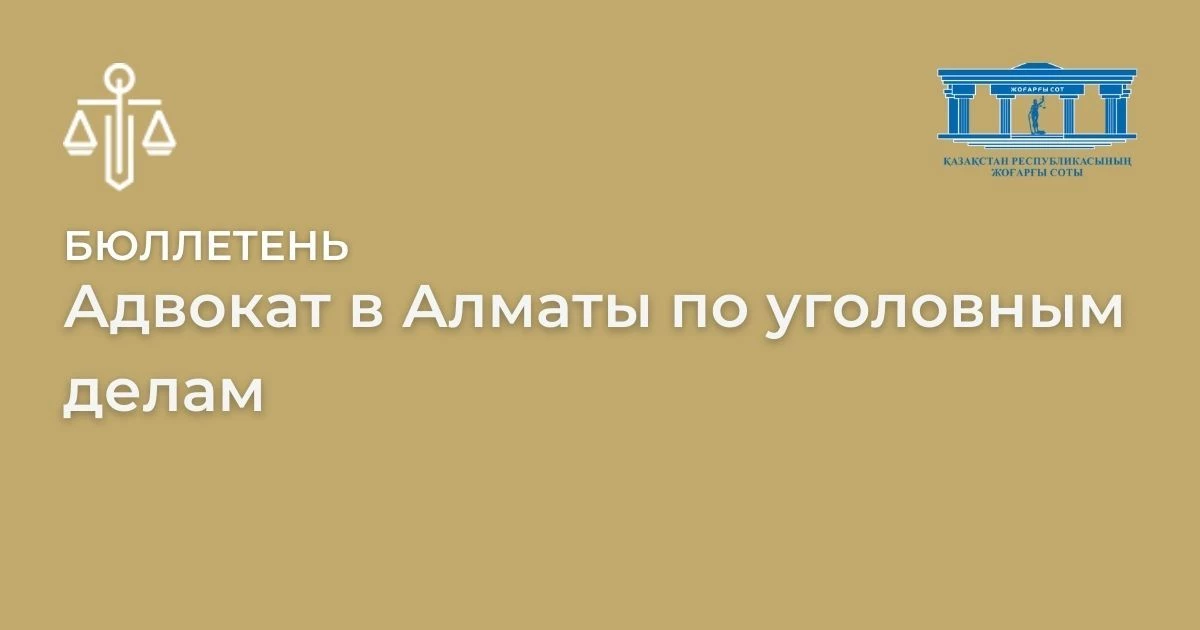 АMANAT партиясы және Заң және Құқық адвокаттық кеңсесінің серіктестігі аясында елге тегін заң көмегі көрсетілді