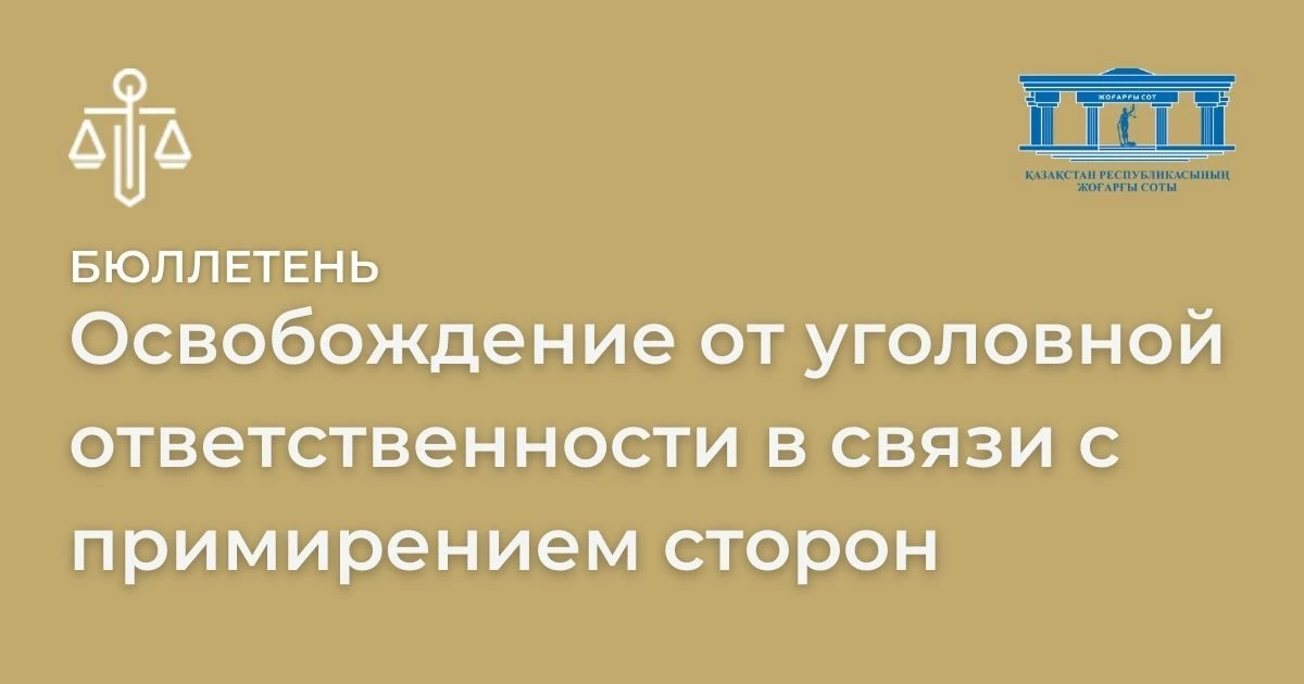 АMANAT партиясы және Заң және Құқық адвокаттық кеңсесінің серіктестігі аясында елге тегін заң көмегі көрсетілді