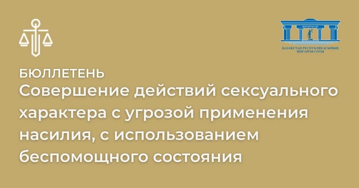 АMANAT партиясы және Заң және Құқық адвокаттық кеңсесінің серіктестігі аясында елге тегін заң көмегі көрсетілді