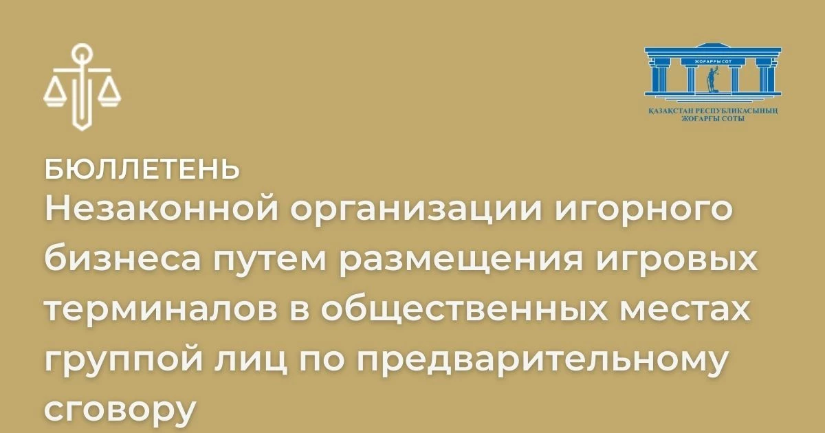 АMANAT партиясы және Заң және Құқық адвокаттық кеңсесінің серіктестігі аясында елге тегін заң көмегі көрсетілді