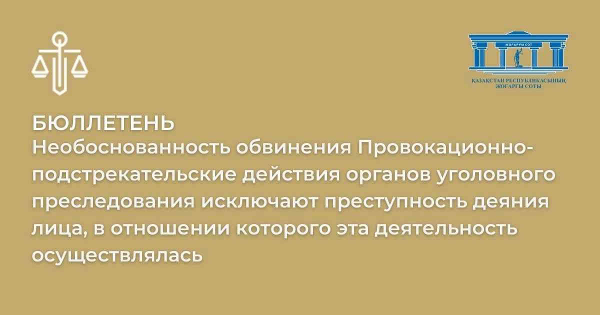 АMANAT партиясы және Заң және Құқық адвокаттық кеңсесінің серіктестігі аясында елге тегін заң көмегі көрсетілді