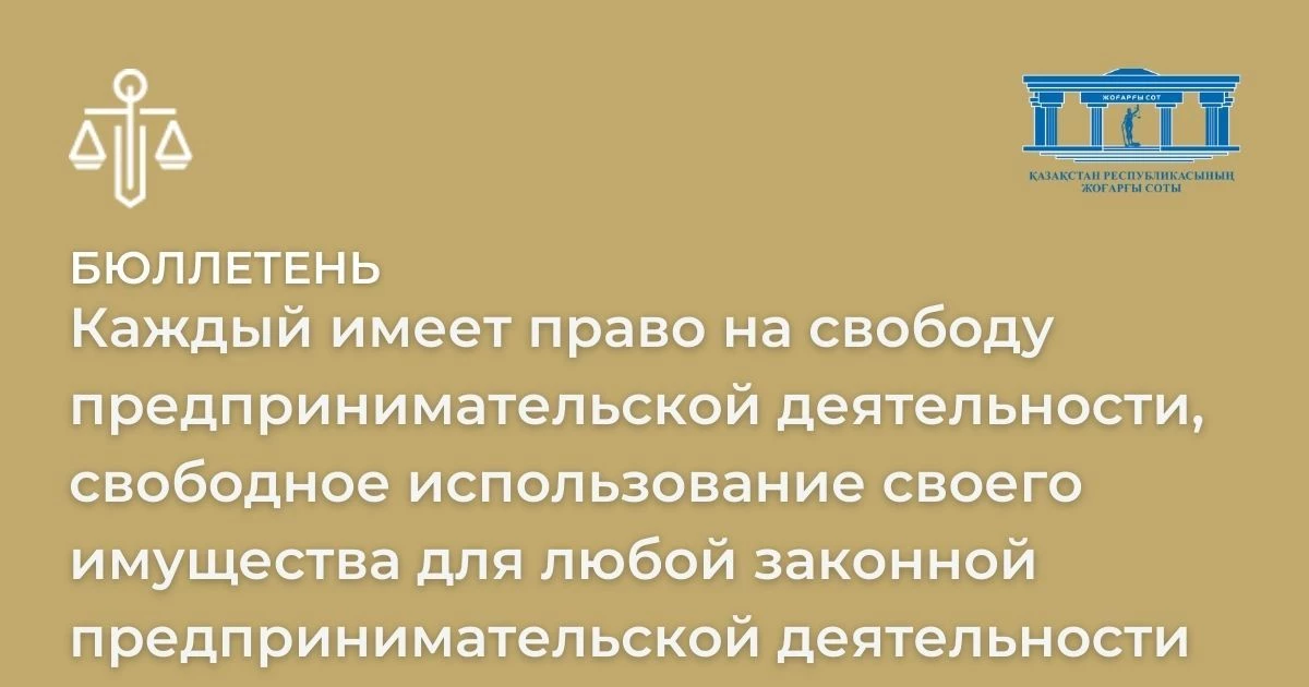 АMANAT партиясы және Заң және Құқық адвокаттық кеңсесінің серіктестігі аясында елге тегін заң көмегі көрсетілді