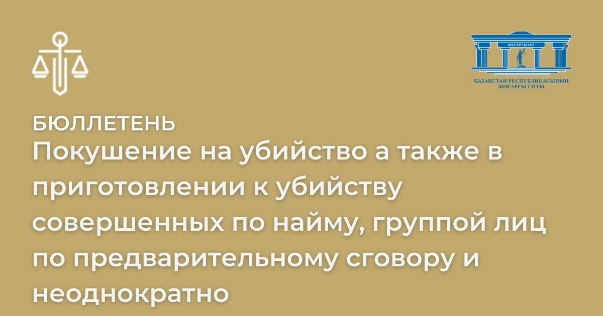 АMANAT партиясы және Заң және Құқық адвокаттық кеңсесінің серіктестігі аясында елге тегін заң көмегі көрсетілді