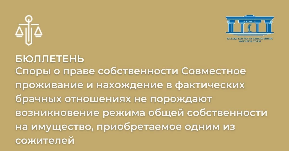 АMANAT партиясы және Заң және Құқық адвокаттық кеңсесінің серіктестігі аясында елге тегін заң көмегі көрсетілді