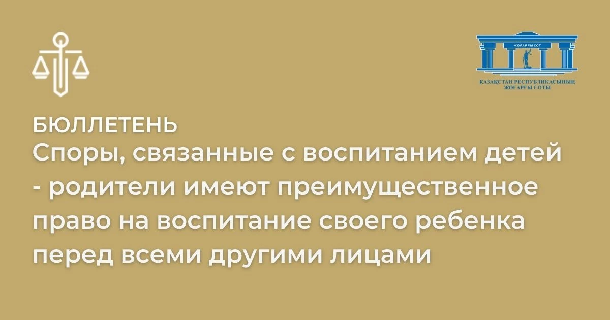 АMANAT партиясы және Заң және Құқық адвокаттық кеңсесінің серіктестігі аясында елге тегін заң көмегі көрсетілді