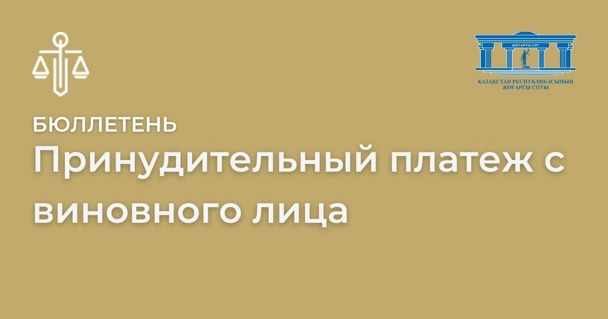 АMANAT партиясы және Заң және Құқық адвокаттық кеңсесінің серіктестігі аясында елге тегін заң көмегі көрсетілді