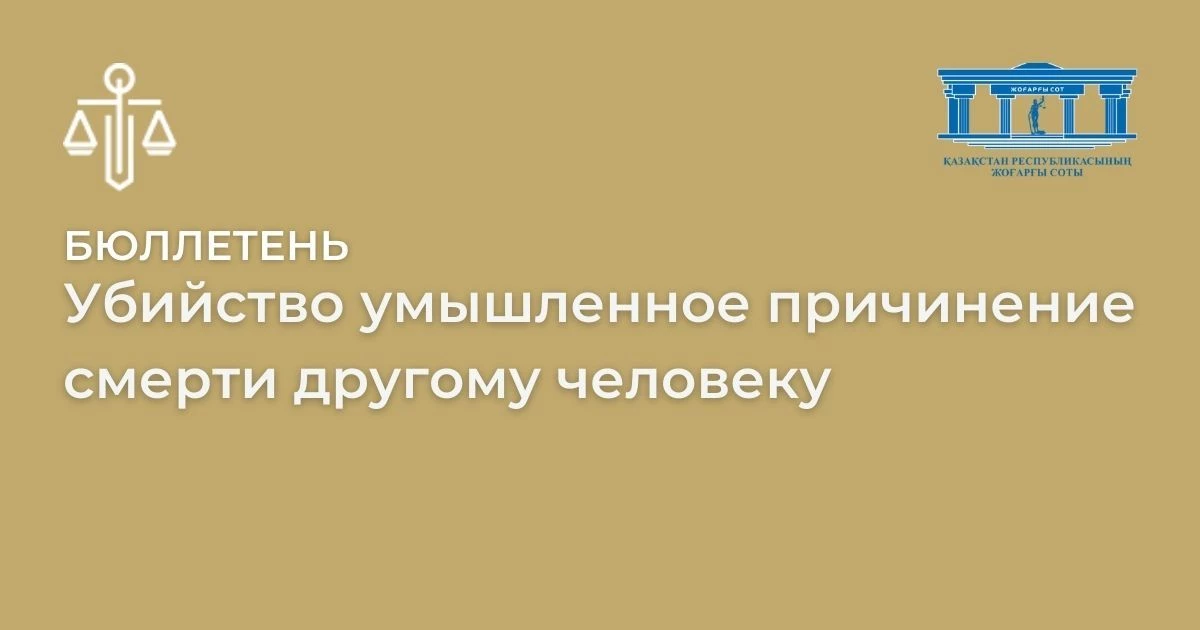 АMANAT партиясы және Заң және Құқық адвокаттық кеңсесінің серіктестігі аясында елге тегін заң көмегі көрсетілді