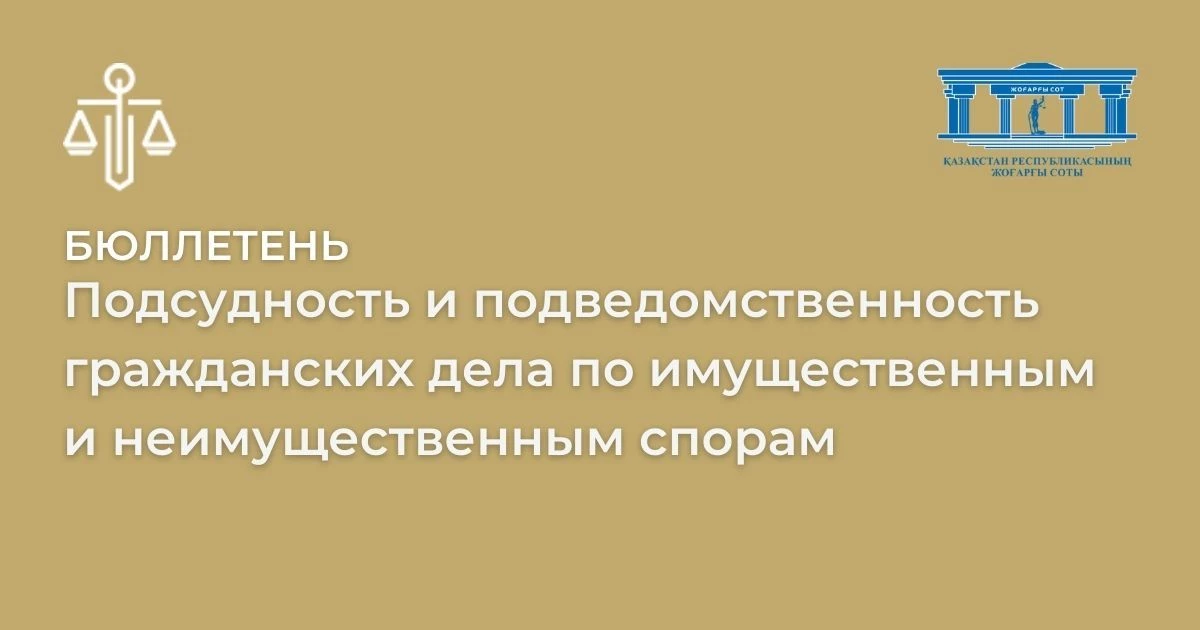 АMANAT партиясы және Заң және Құқық адвокаттық кеңсесінің серіктестігі аясында елге тегін заң көмегі көрсетілді