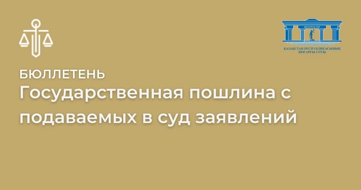 АMANAT партиясы және Заң және Құқық адвокаттық кеңсесінің серіктестігі аясында елге тегін заң көмегі көрсетілді
