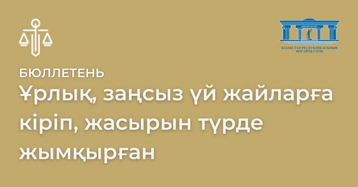 АMANAT партиясы және Заң және Құқық адвокаттық кеңсесінің серіктестігі аясында елге тегін заң көмегі көрсетілді