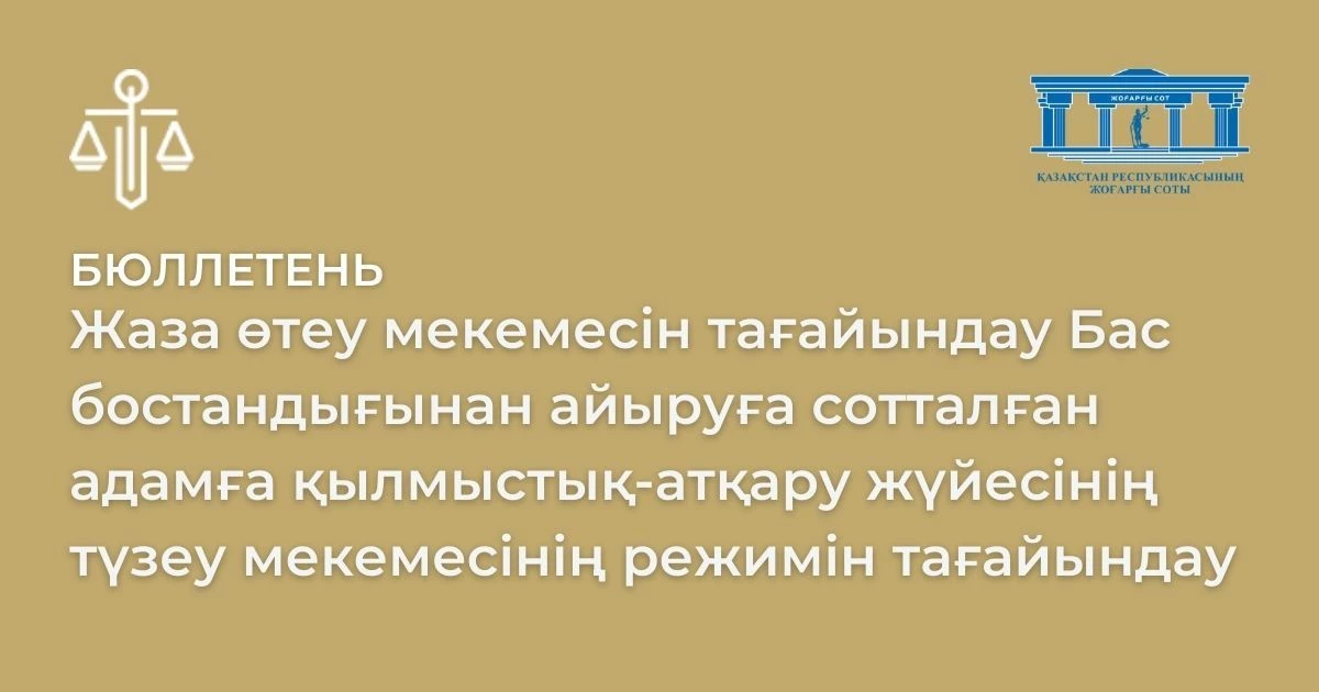 АMANAT партиясы және Заң және Құқық адвокаттық кеңсесінің серіктестігі аясында елге тегін заң көмегі көрсетілді