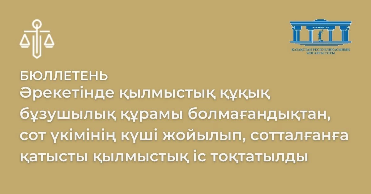 АMANAT партиясы және Заң және Құқық адвокаттық кеңсесінің серіктестігі аясында елге тегін заң көмегі көрсетілді