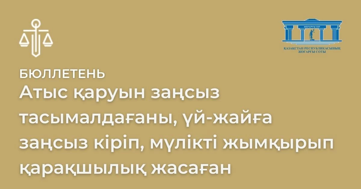 АMANAT партиясы және Заң және Құқық адвокаттық кеңсесінің серіктестігі аясында елге тегін заң көмегі көрсетілді