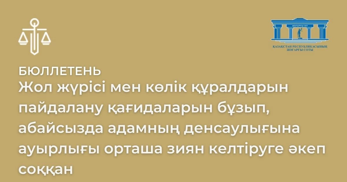 АMANAT партиясы және Заң және Құқық адвокаттық кеңсесінің серіктестігі аясында елге тегін заң көмегі көрсетілді