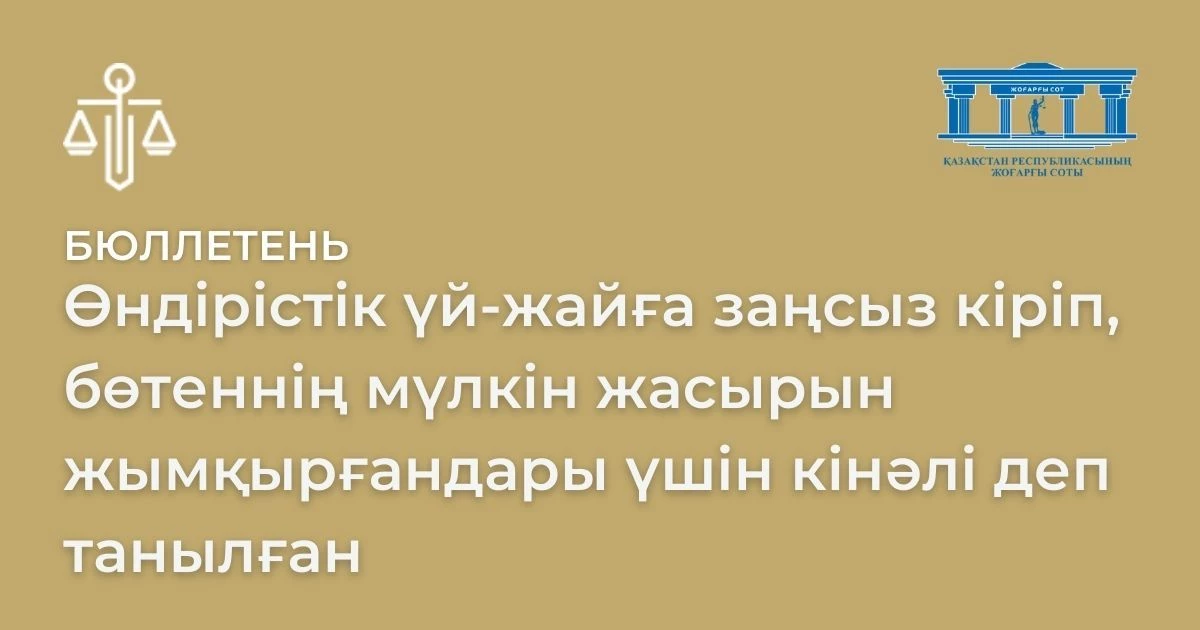 АMANAT партиясы және Заң және Құқық адвокаттық кеңсесінің серіктестігі аясында елге тегін заң көмегі көрсетілді