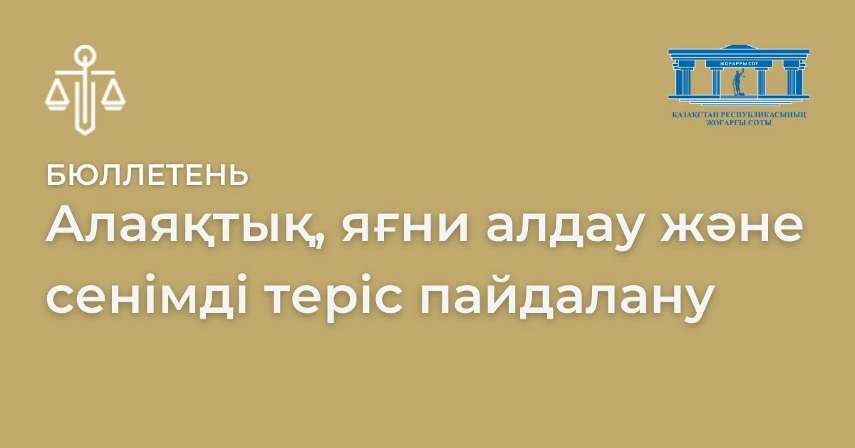 АMANAT партиясы және Заң және Құқық адвокаттық кеңсесінің серіктестігі аясында елге тегін заң көмегі көрсетілді