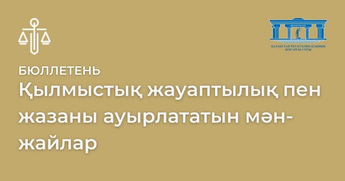 АMANAT партиясы және Заң және Құқық адвокаттық кеңсесінің серіктестігі аясында елге тегін заң көмегі көрсетілді