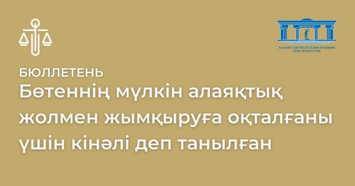 АMANAT партиясы және Заң және Құқық адвокаттық кеңсесінің серіктестігі аясында елге тегін заң көмегі көрсетілді